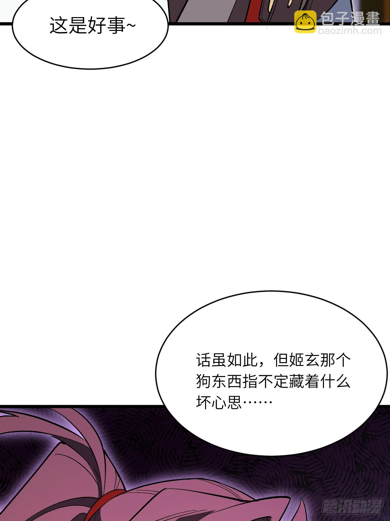 118.君凌苍的告诫(1/2)-第118话