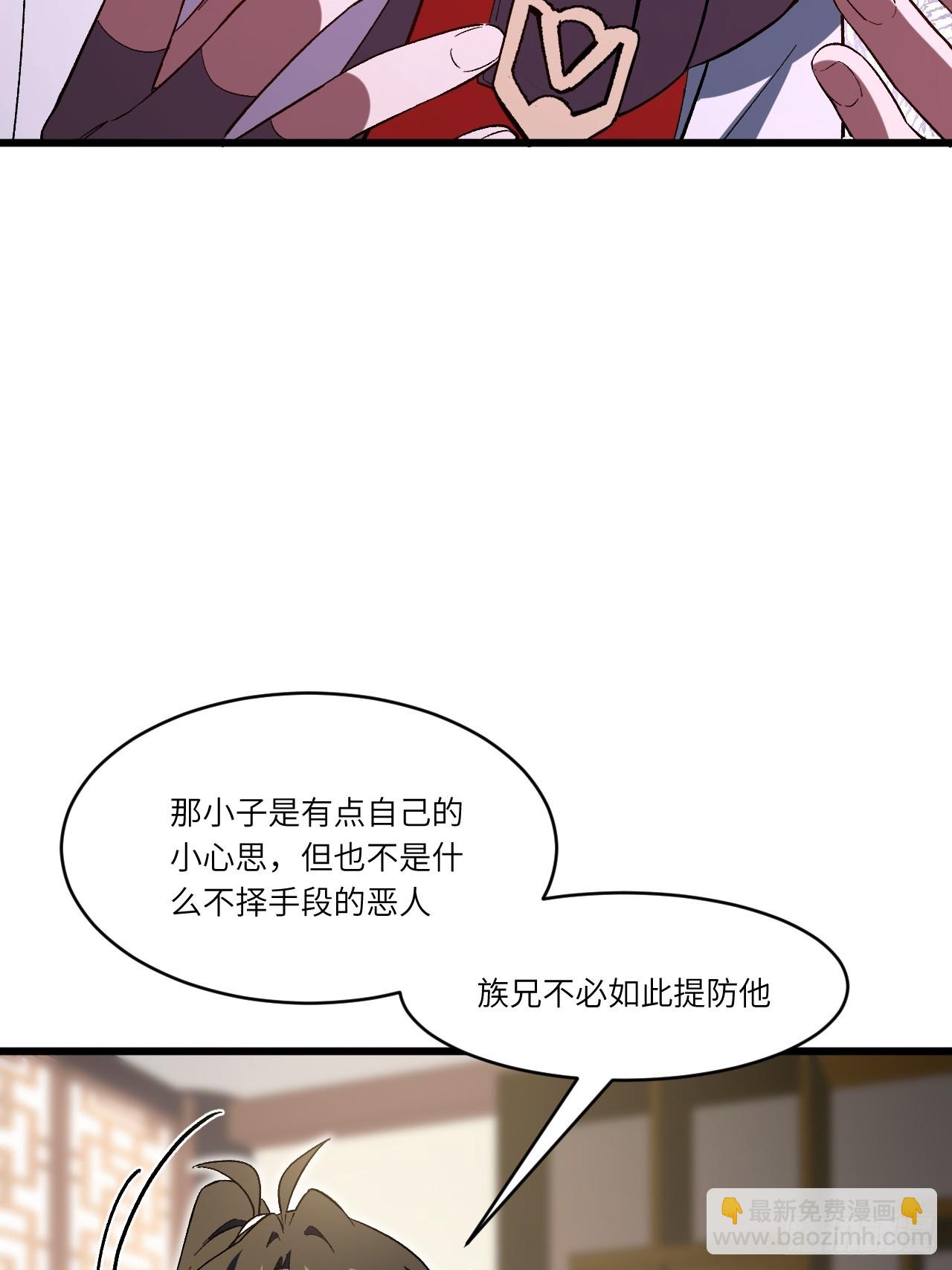 118.君凌苍的告诫(1/2)-第118话