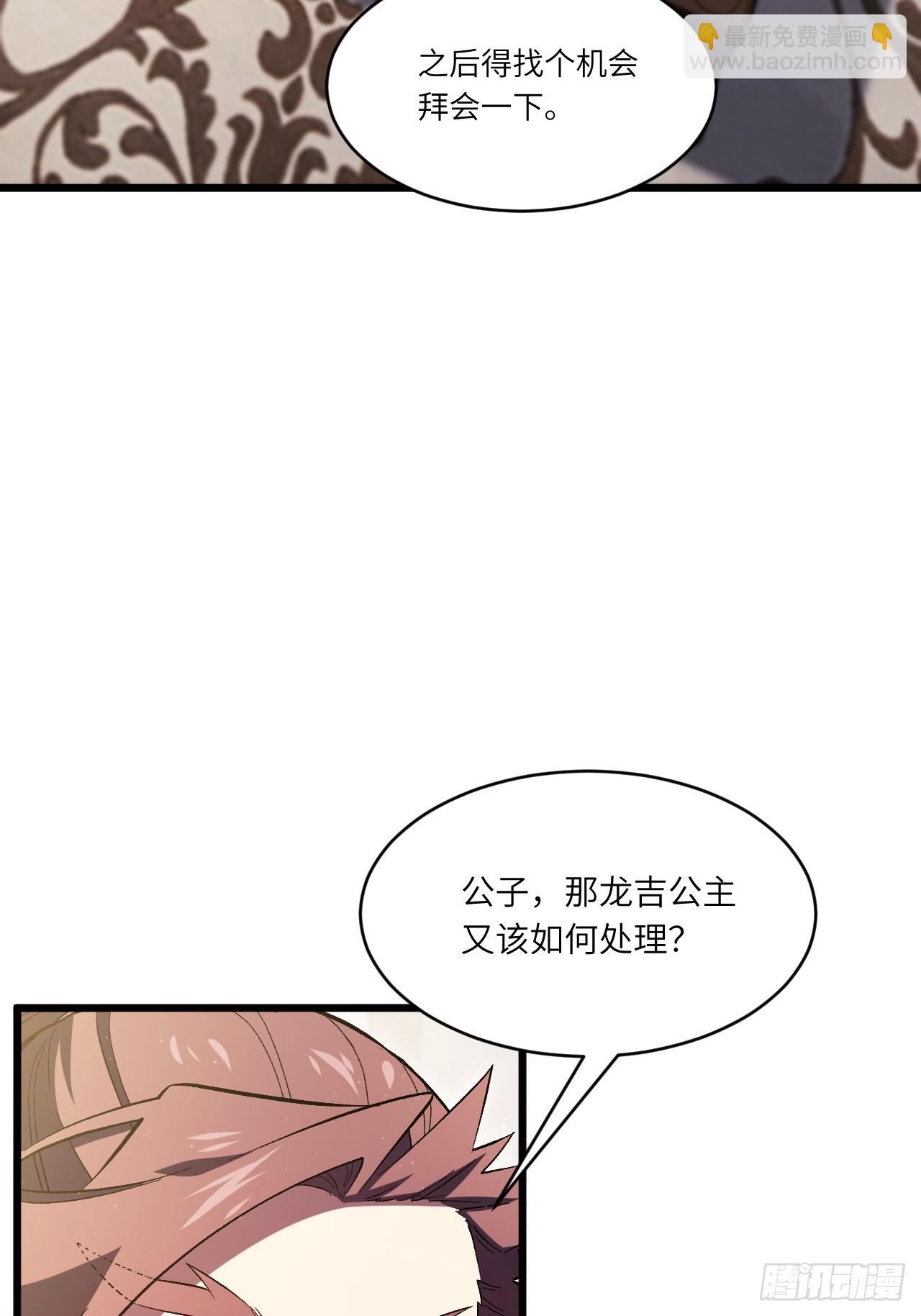 118.君凌苍的告诫(1/2)-第118话