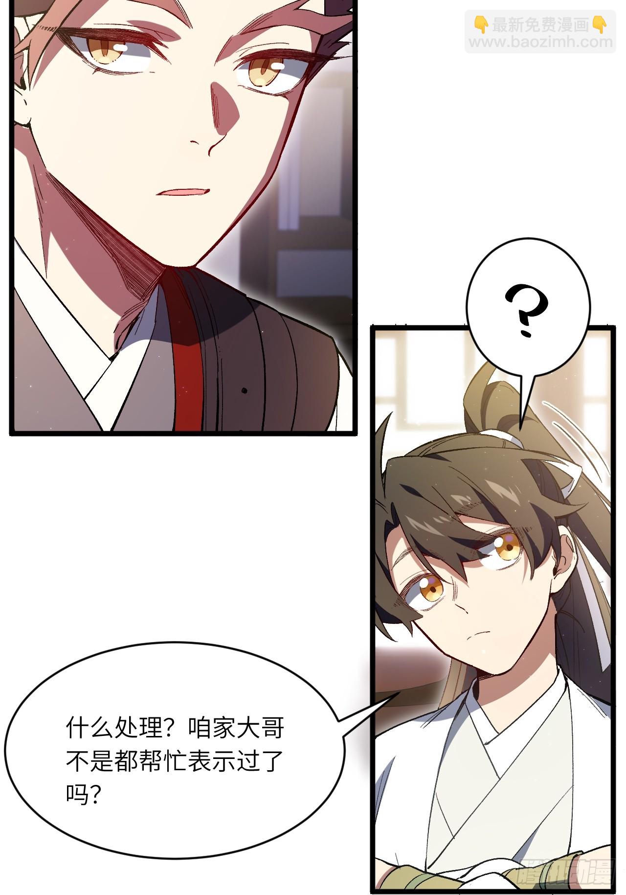 118.君凌苍的告诫(1/2)-第118话