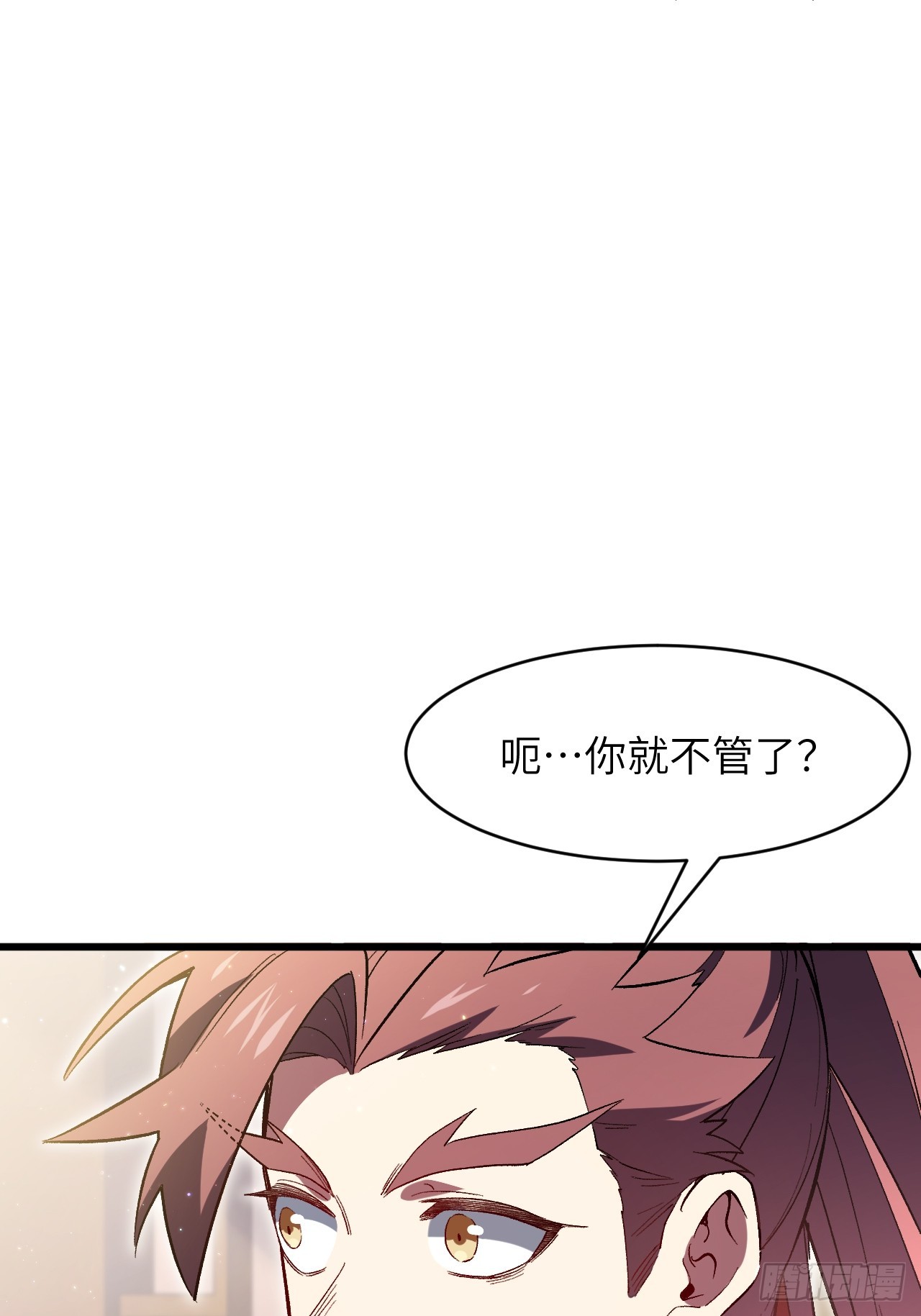 118.君凌苍的告诫(1/2)-第118话