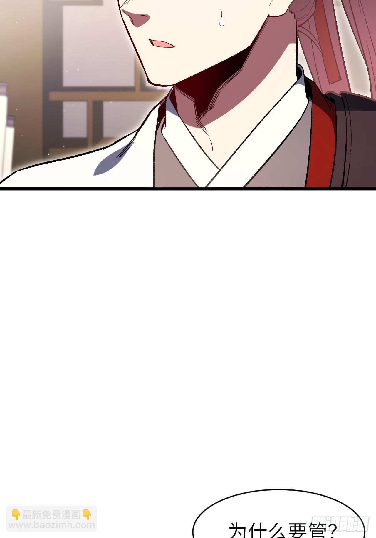 118.君凌苍的告诫(1/2)-第118话