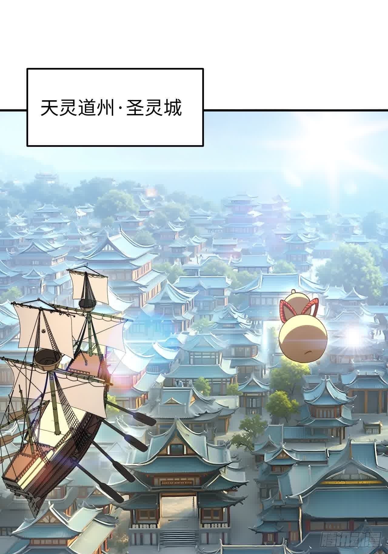 120.君至圣灵城(1/2)-第120话