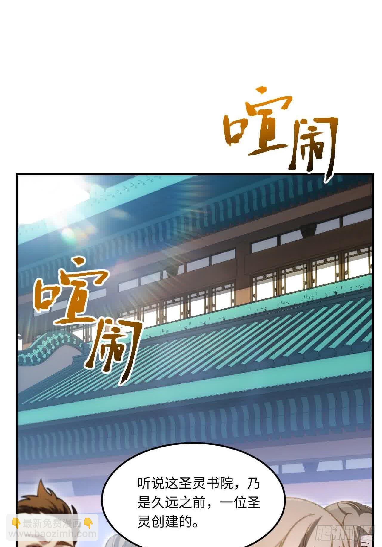 120.君至圣灵城(1/2)-第120话