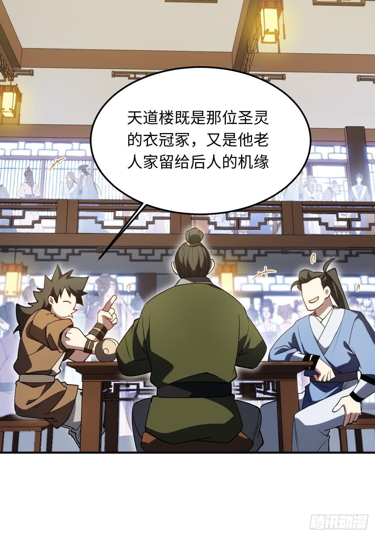 120.君至圣灵城(1/2)-第120话