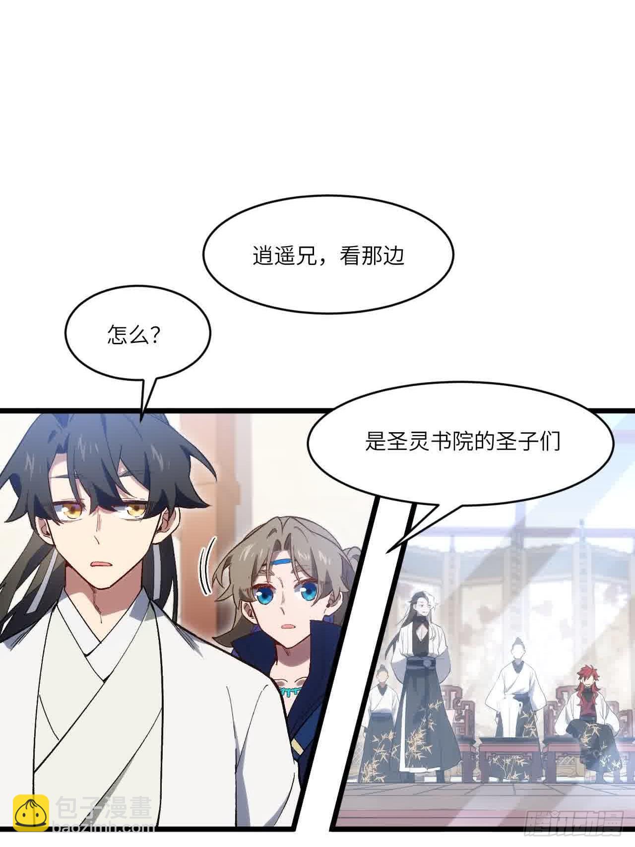 122.斗武会(1/2)-第122话