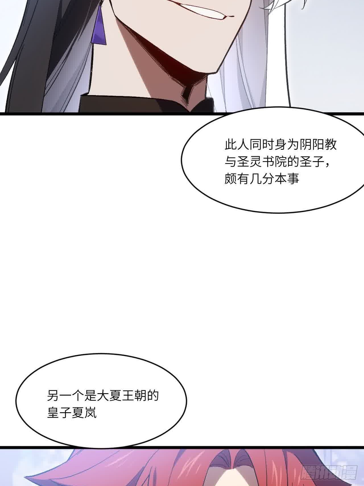 122.斗武会(1/2)-第122话
