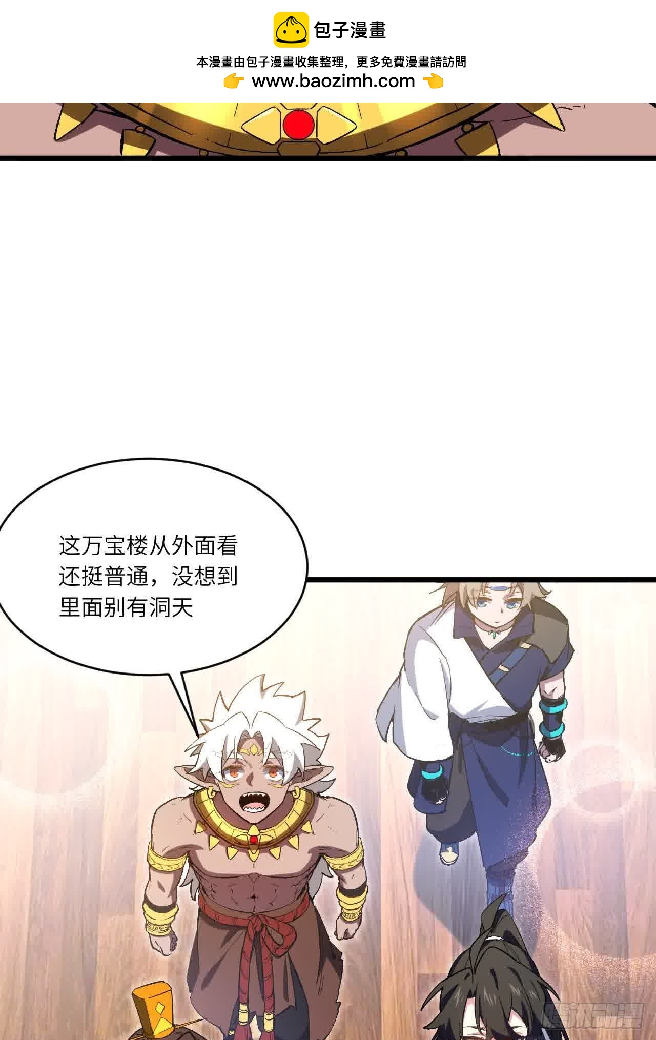 122.斗武会(1/2)-第122话