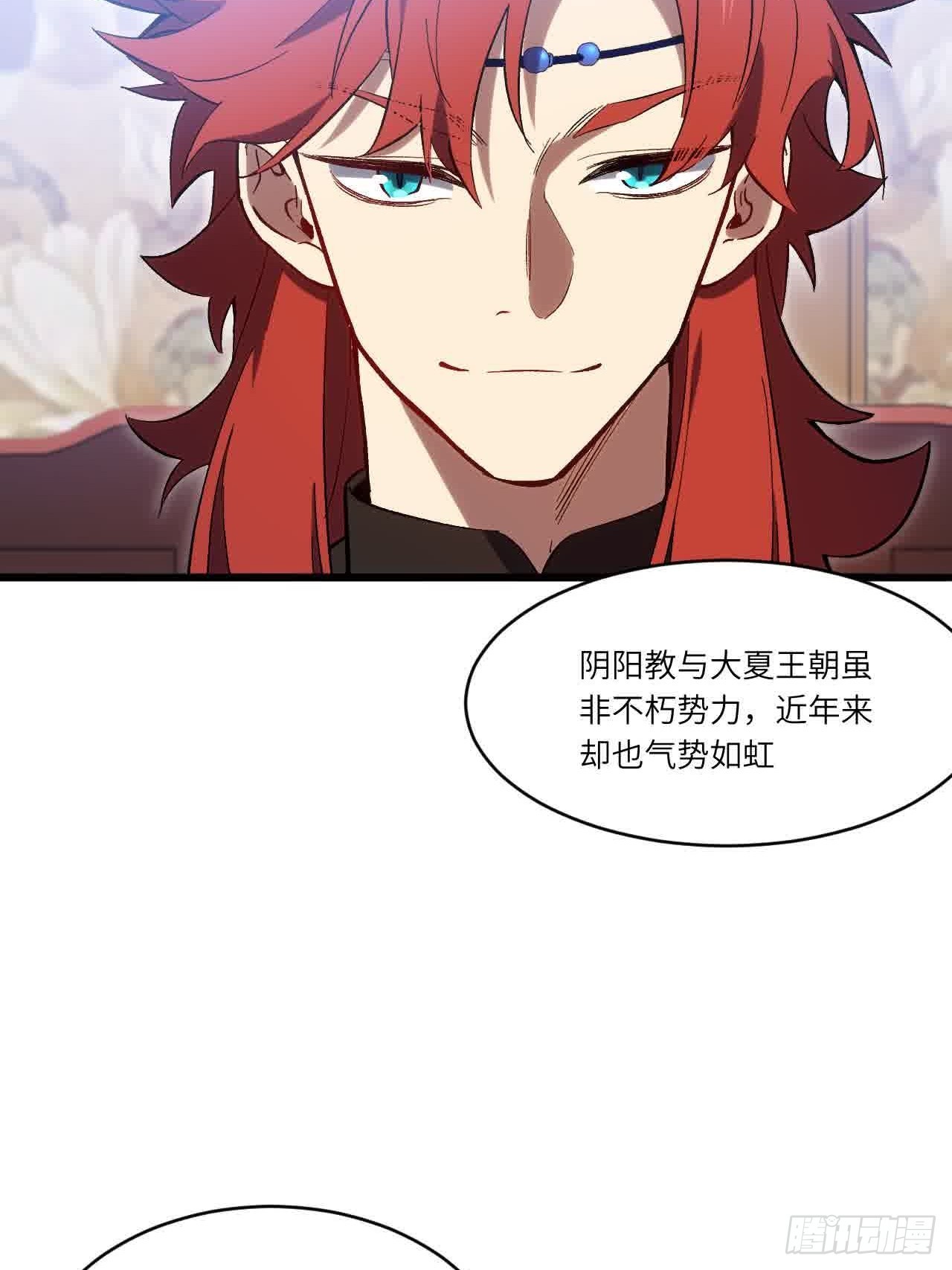 122.斗武会(1/2)-第122话