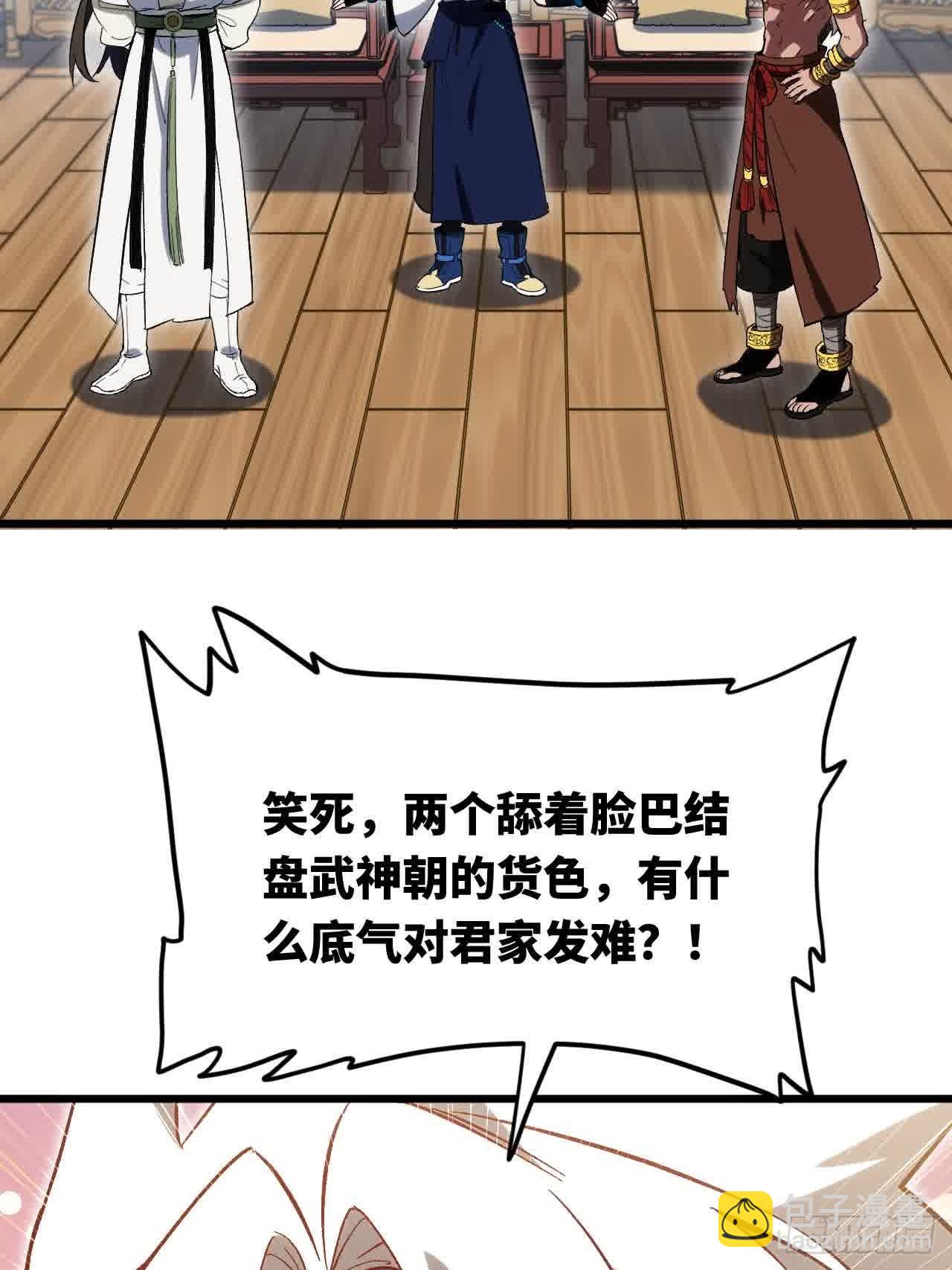 122.斗武会(1/2)-第122话