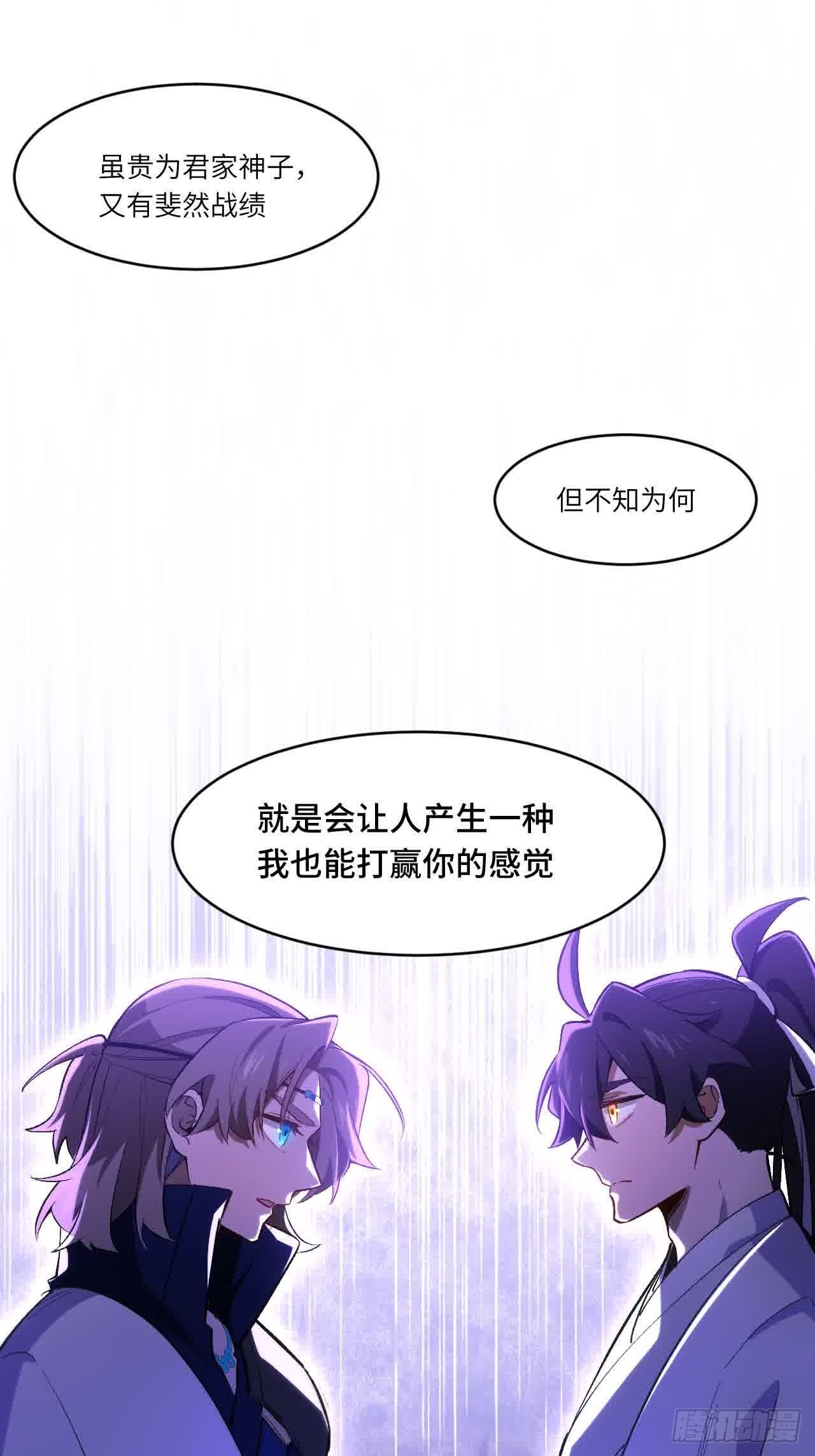122.斗武会(1/2)-第122话