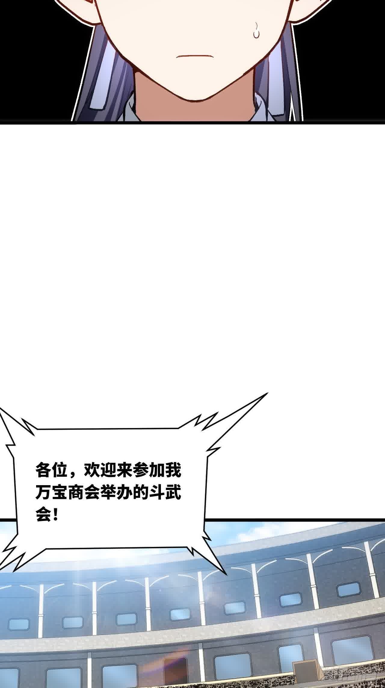 122.斗武会(1/2)-第122话