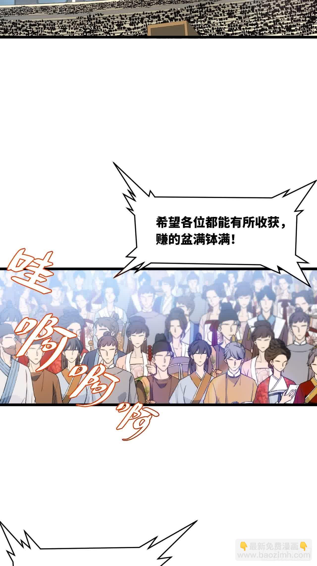 122.斗武会(1/2)-第122话