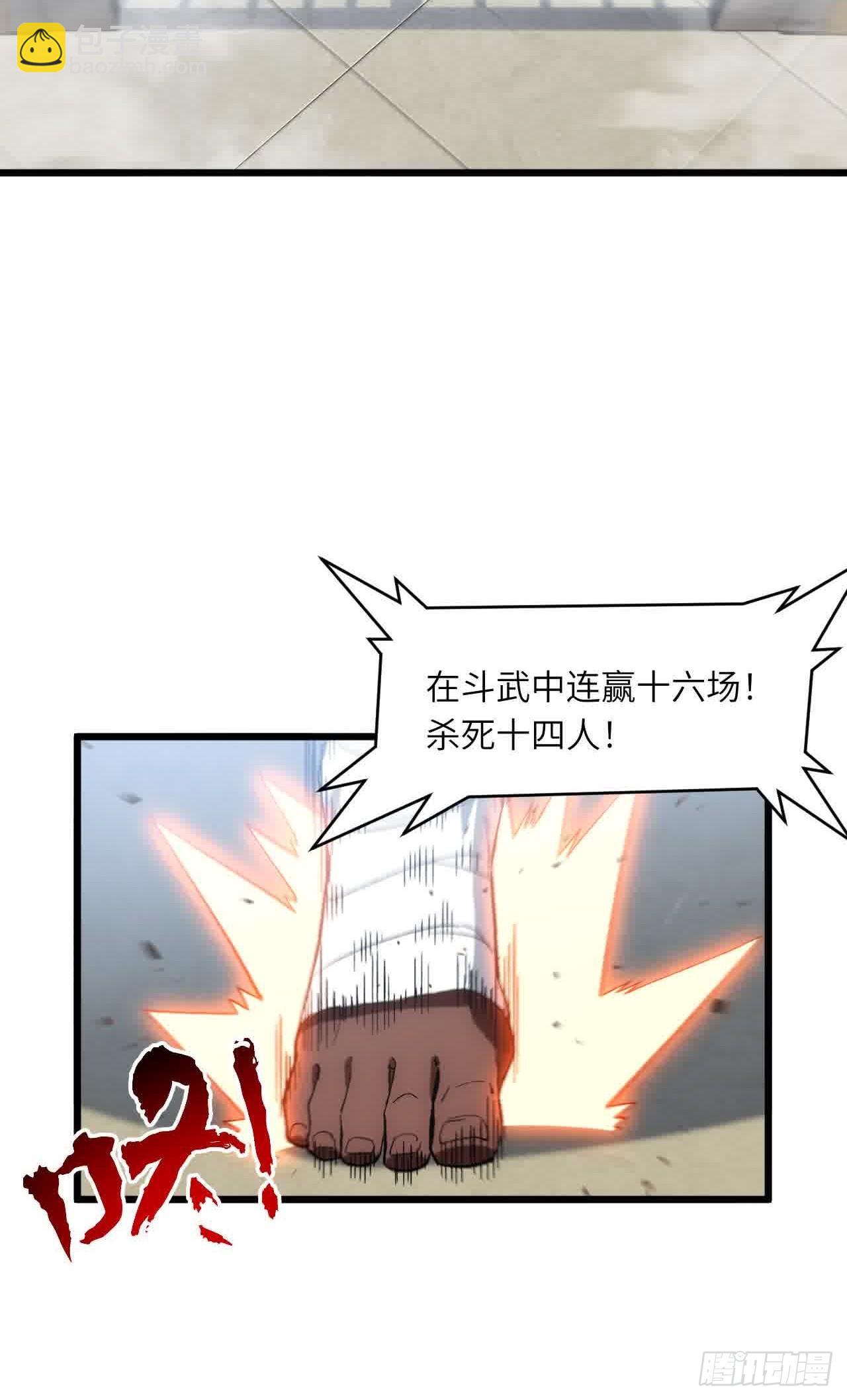 122.斗武会(1/2)-第122话