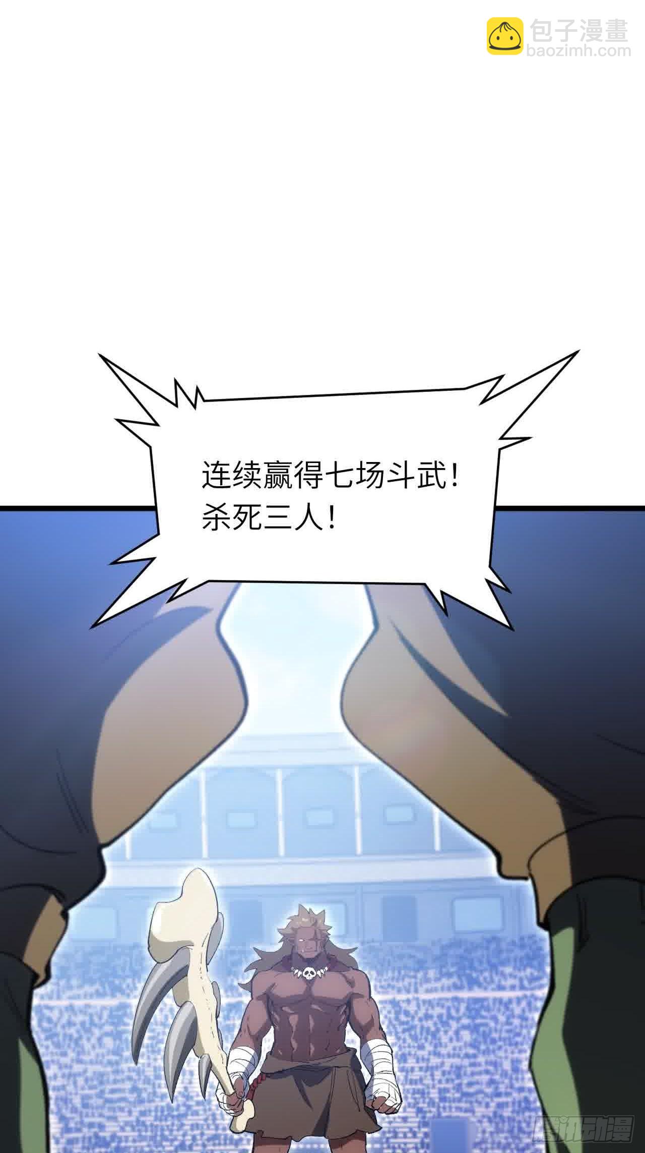 122.斗武会(1/2)-第122话