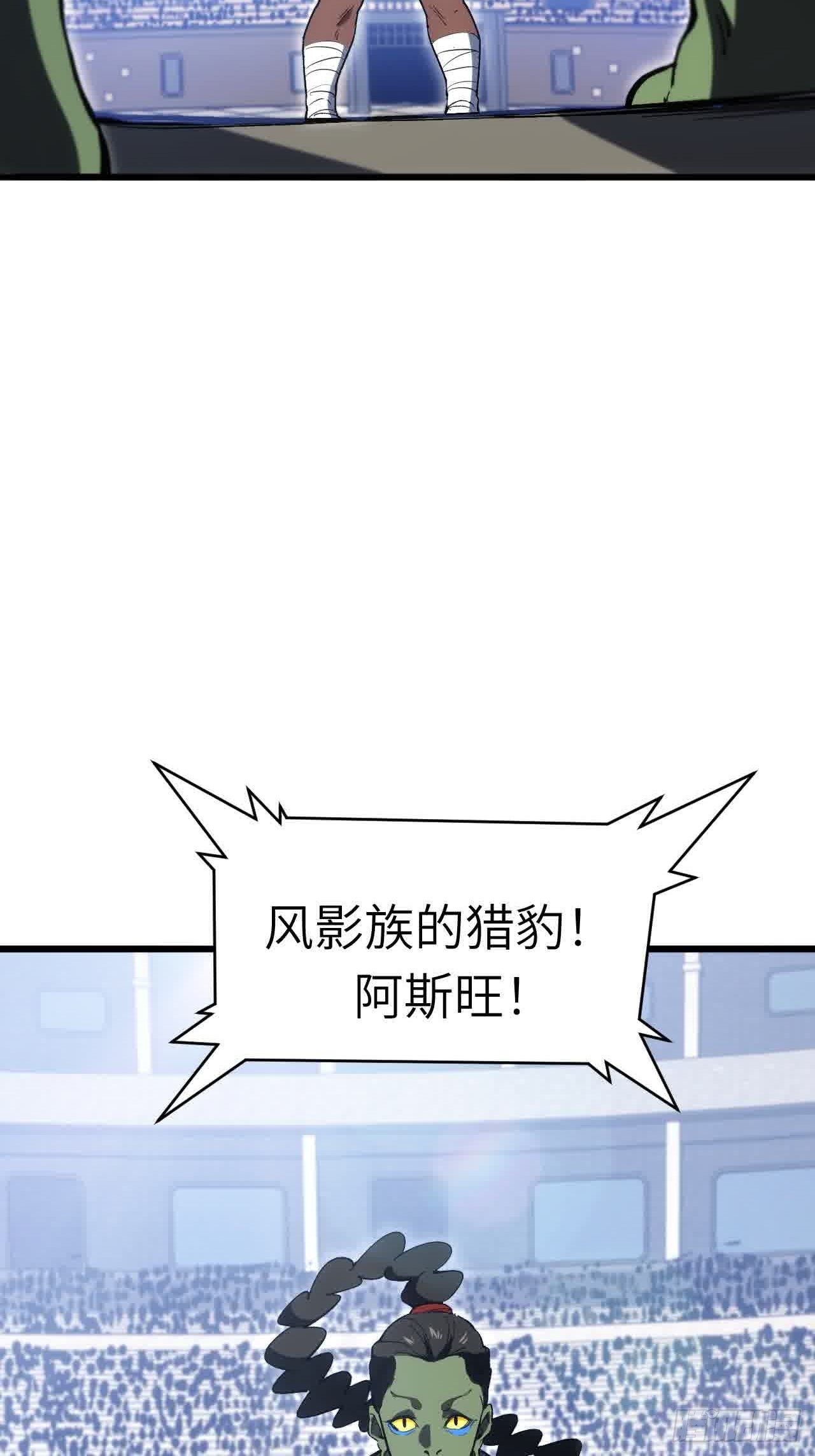 122.斗武会(1/2)-第122话