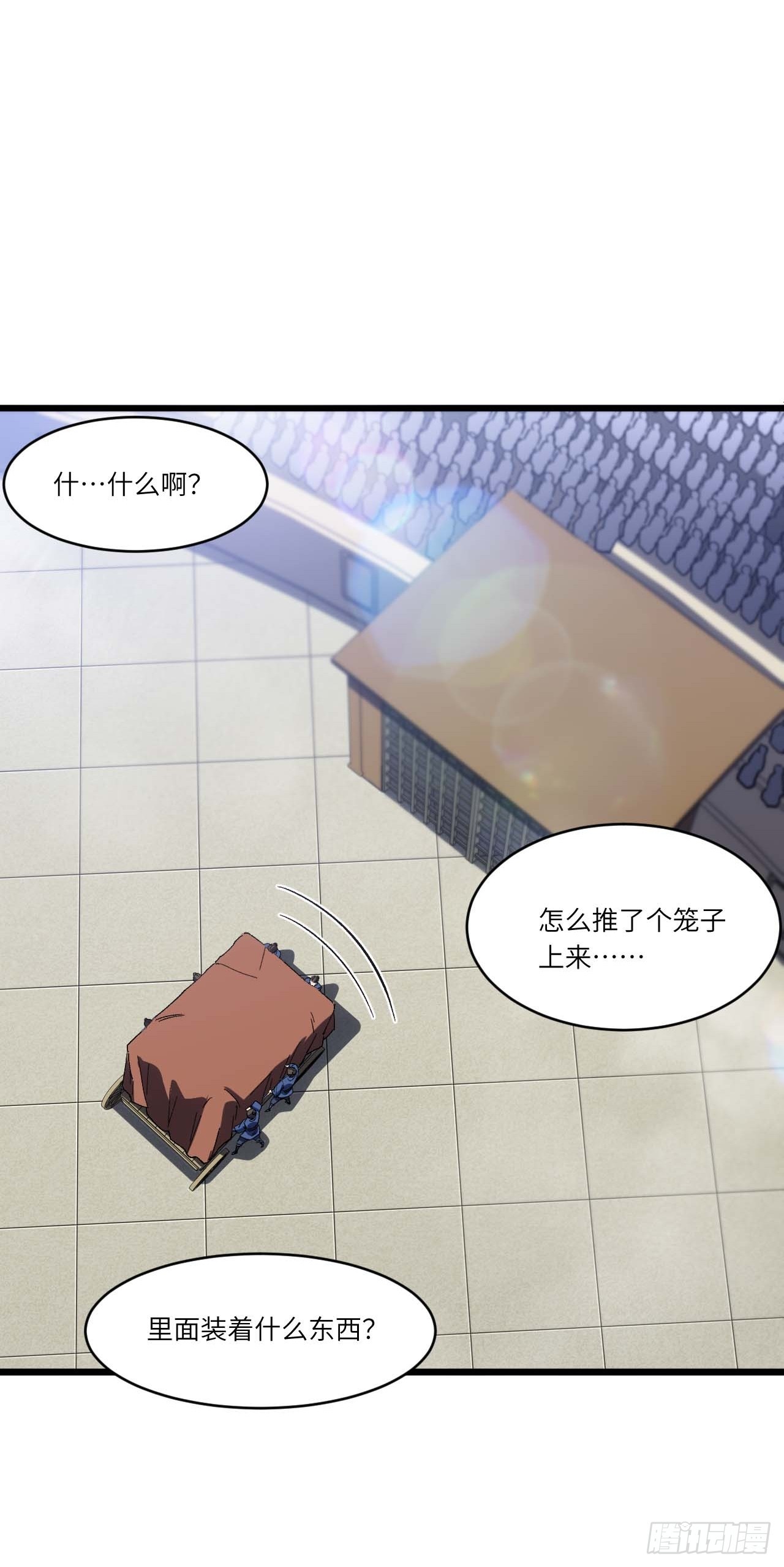 123.来自玄天仙域地修士(1/2)-第124话