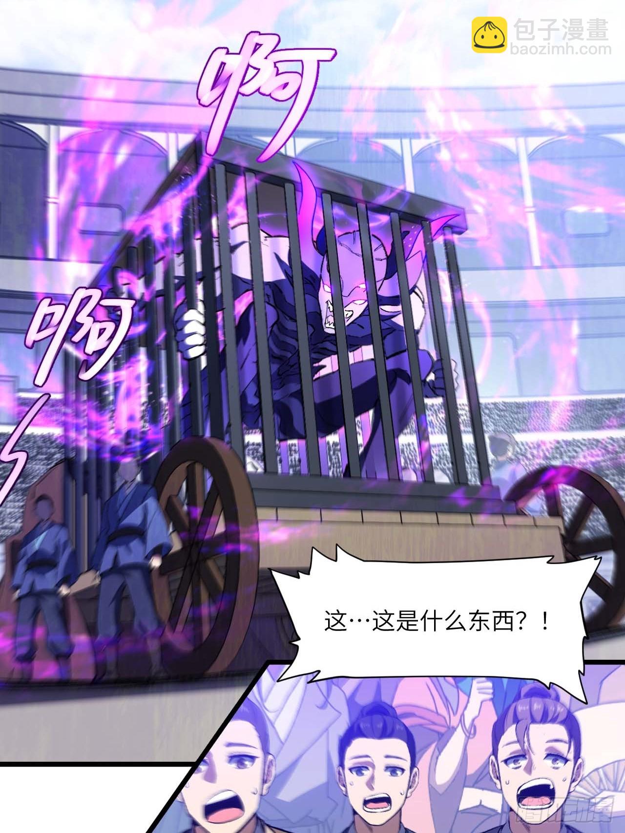 123.来自玄天仙域地修士(1/2)-第124话