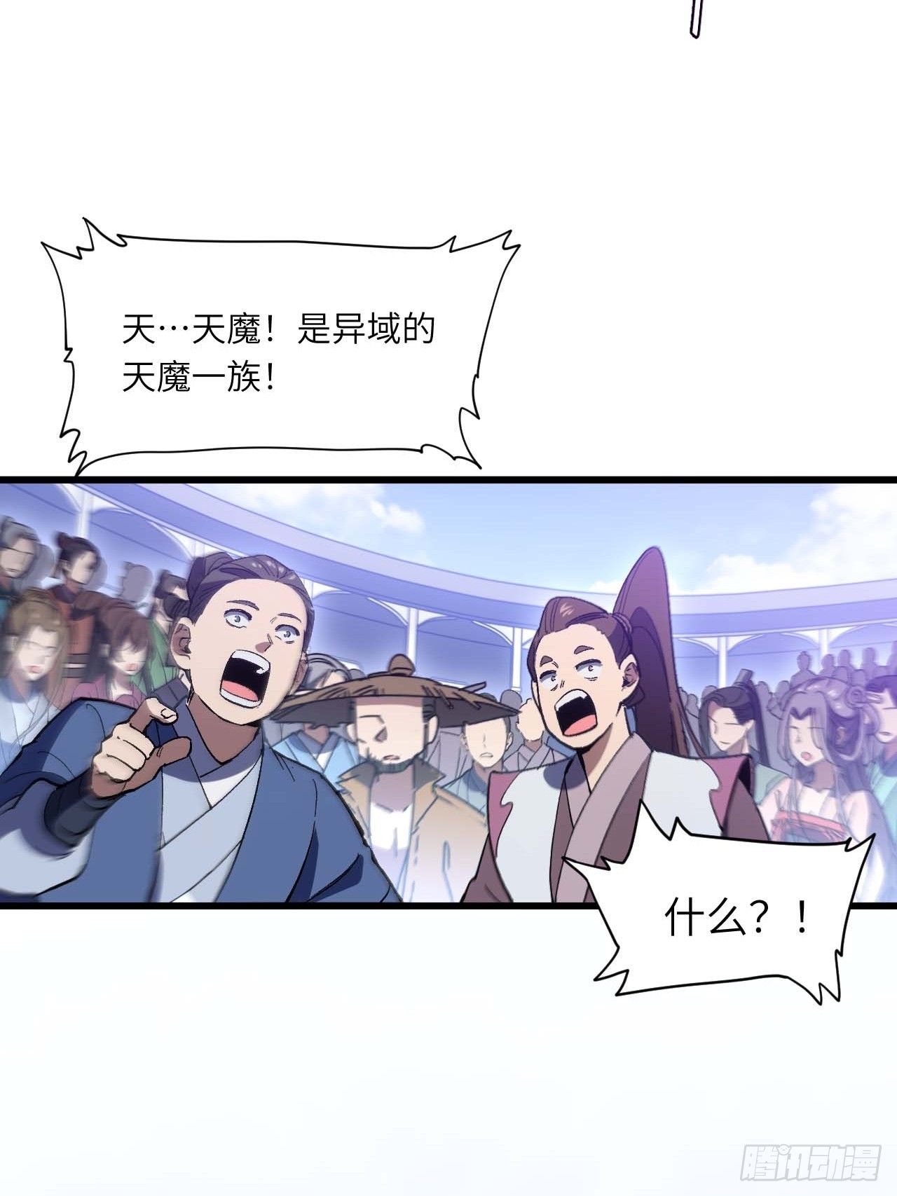 123.来自玄天仙域地修士(1/2)-第124话