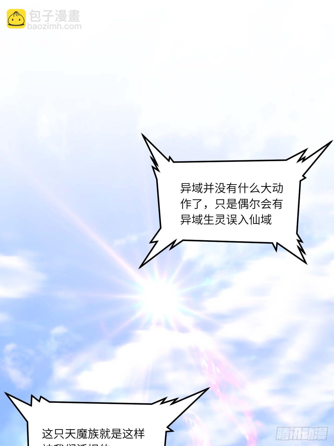 123.来自玄天仙域地修士(1/2)-第124话