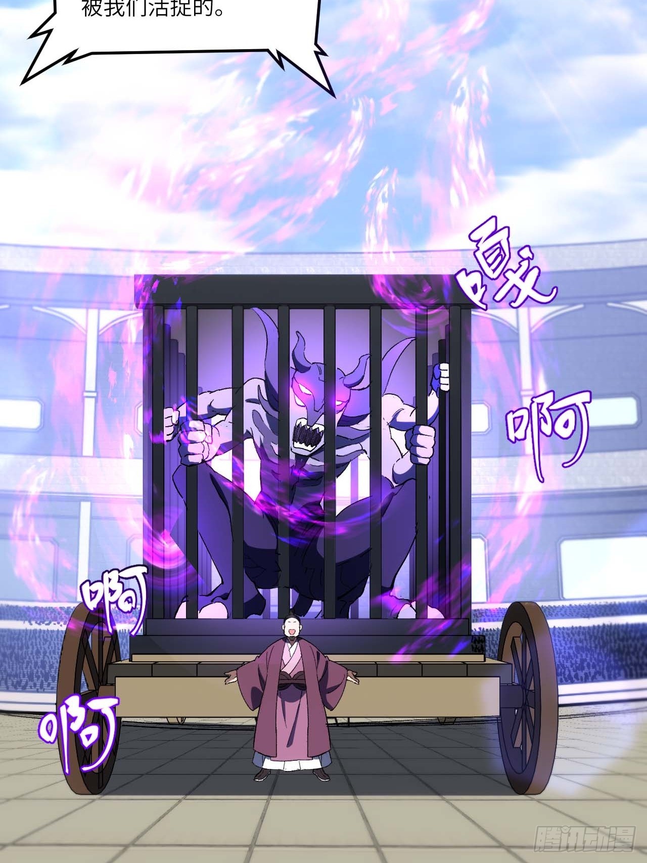 123.来自玄天仙域地修士(1/2)-第124话