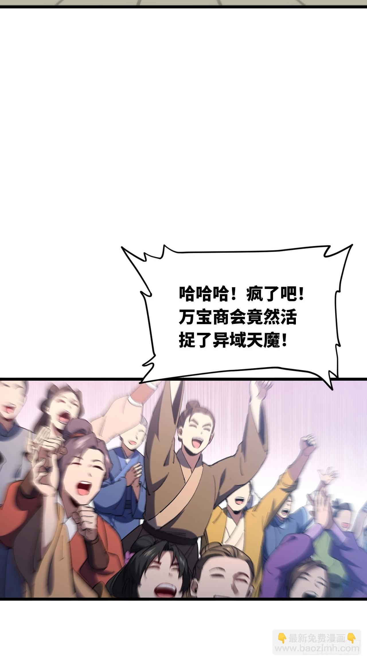 123.来自玄天仙域地修士(1/2)-第124话