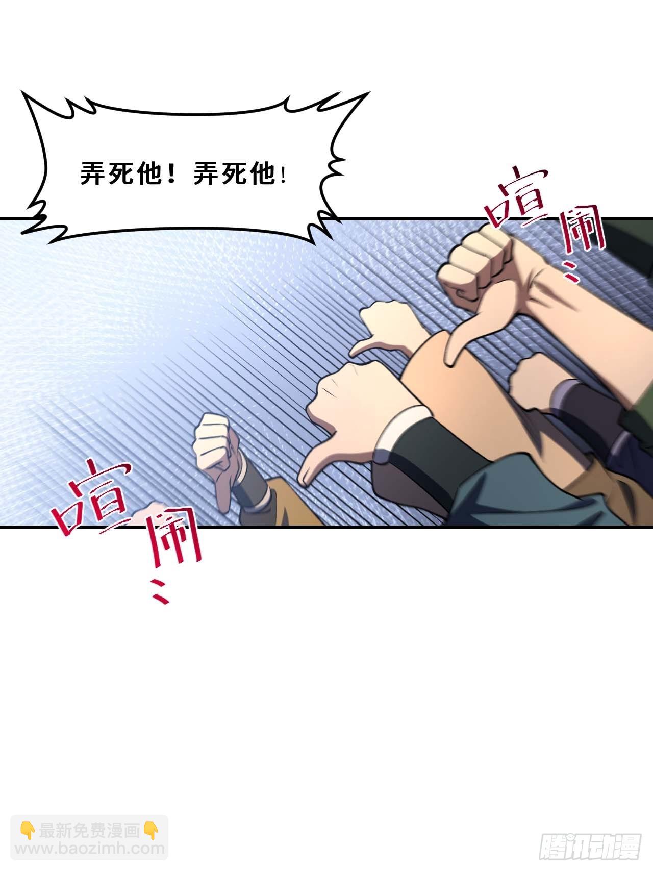 123.来自玄天仙域地修士(1/2)-第124话