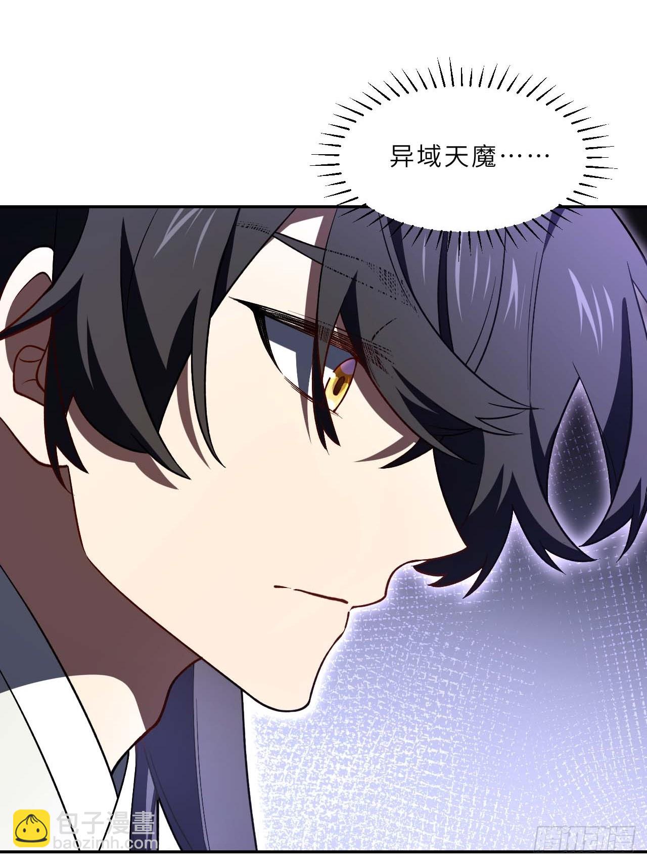 123.来自玄天仙域地修士(1/2)-第124话