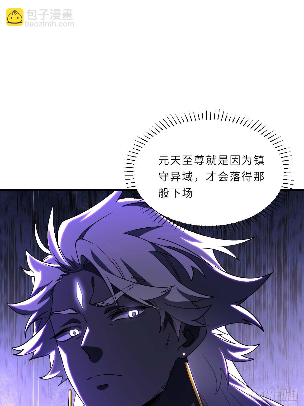 123.来自玄天仙域地修士(1/2)-第124话