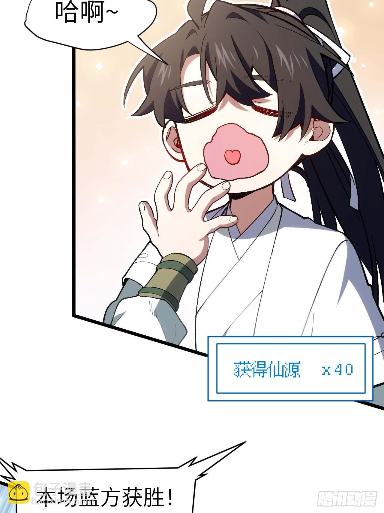 123.来自玄天仙域地修士(1/2)-第124话