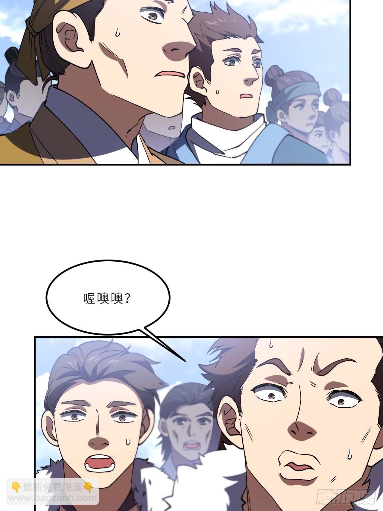 123.来自玄天仙域地修士(1/2)-第124话