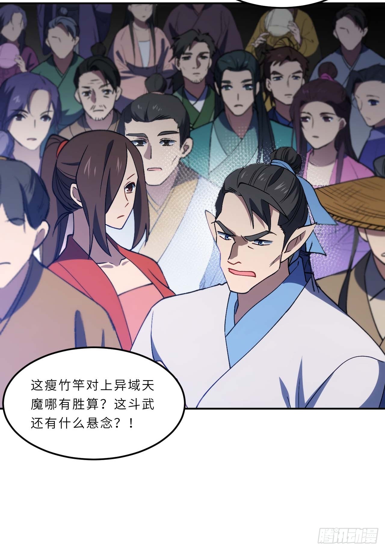 123.来自玄天仙域地修士(1/2)-第124话