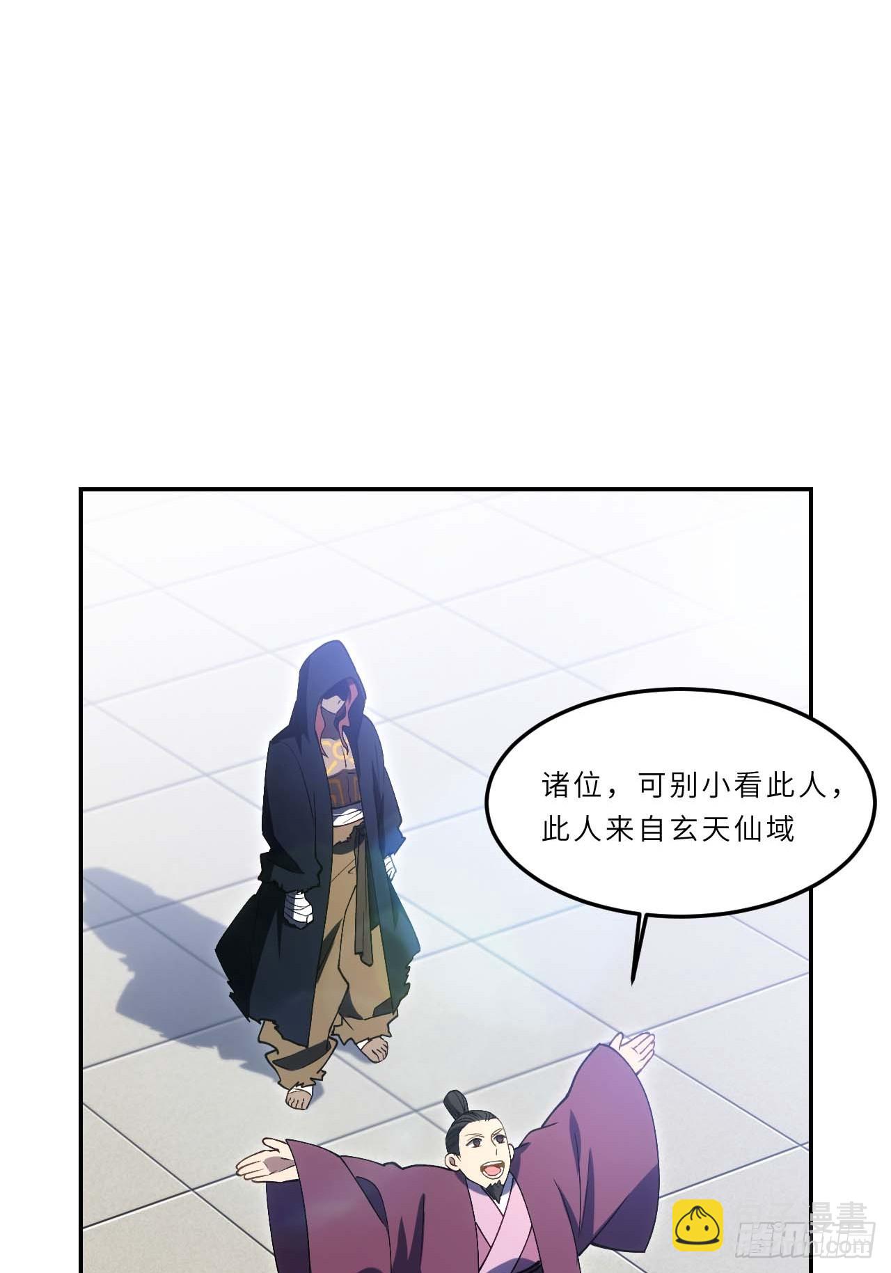 123.来自玄天仙域地修士(1/2)-第124话