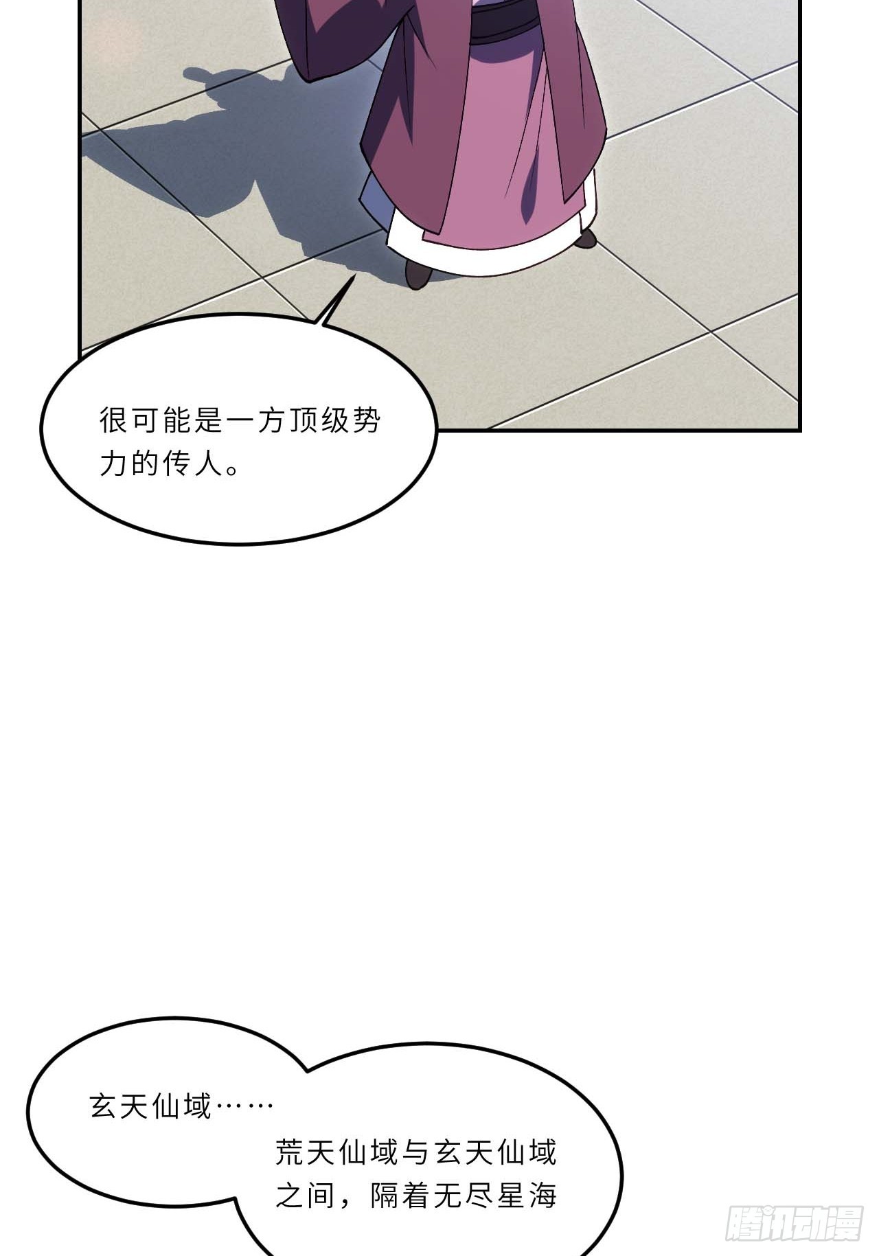 123.来自玄天仙域地修士(1/2)-第124话
