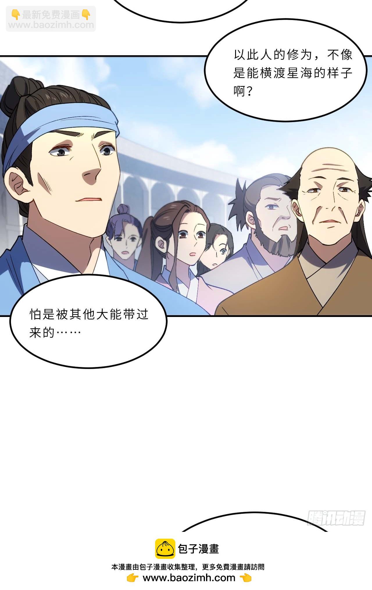 123.来自玄天仙域地修士(1/2)-第124话