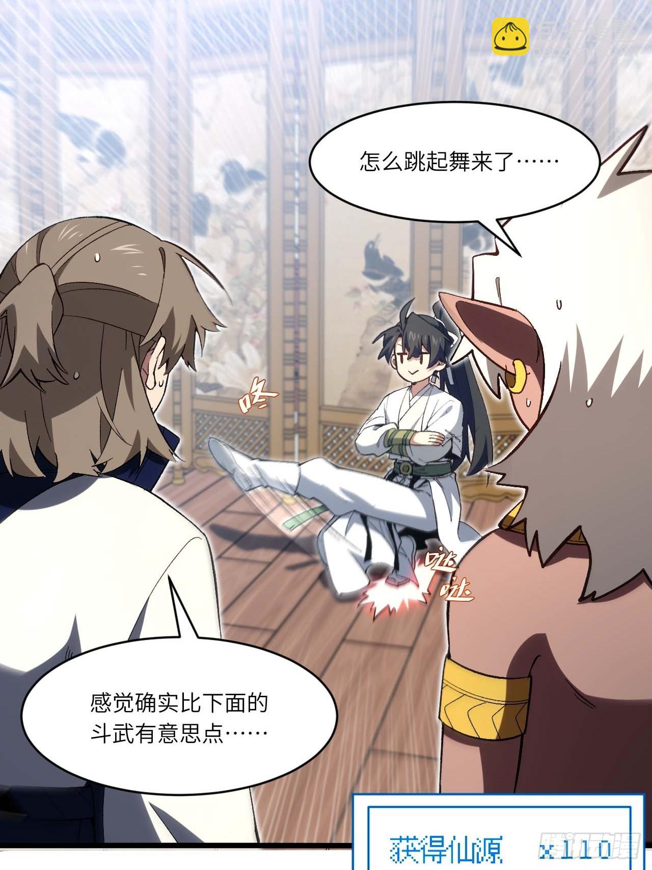123.来自玄天仙域地修士(1/2)-第124话
