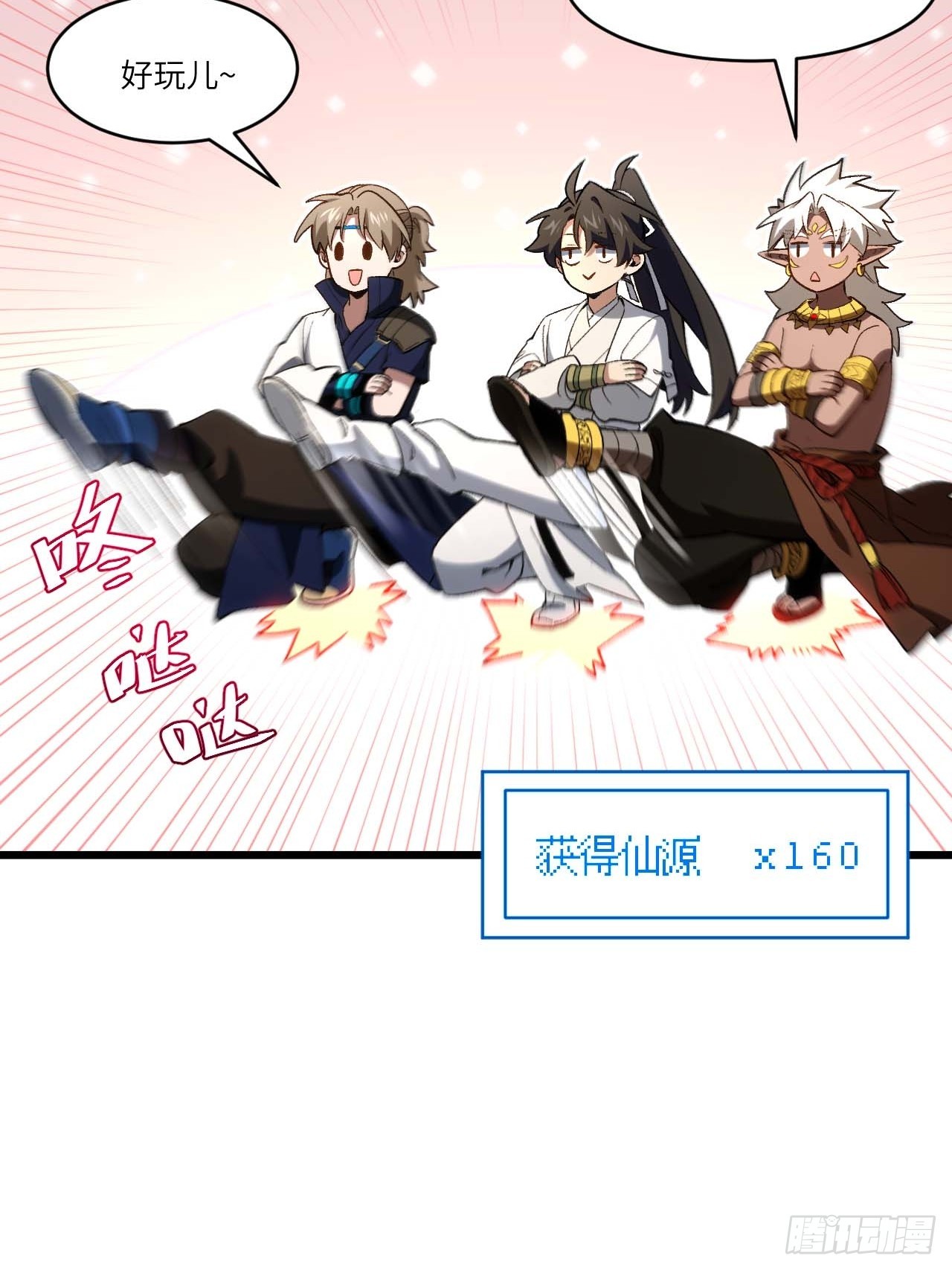 123.来自玄天仙域地修士(1/2)-第124话
