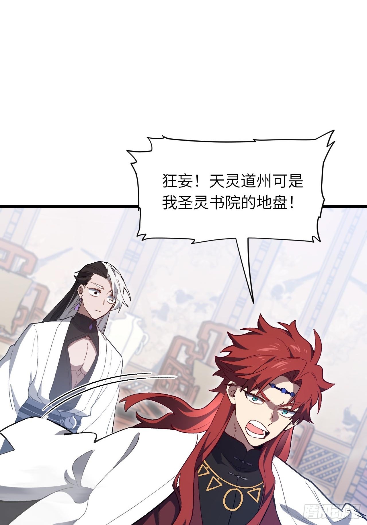 125.英雄之后(1/2)-第126话