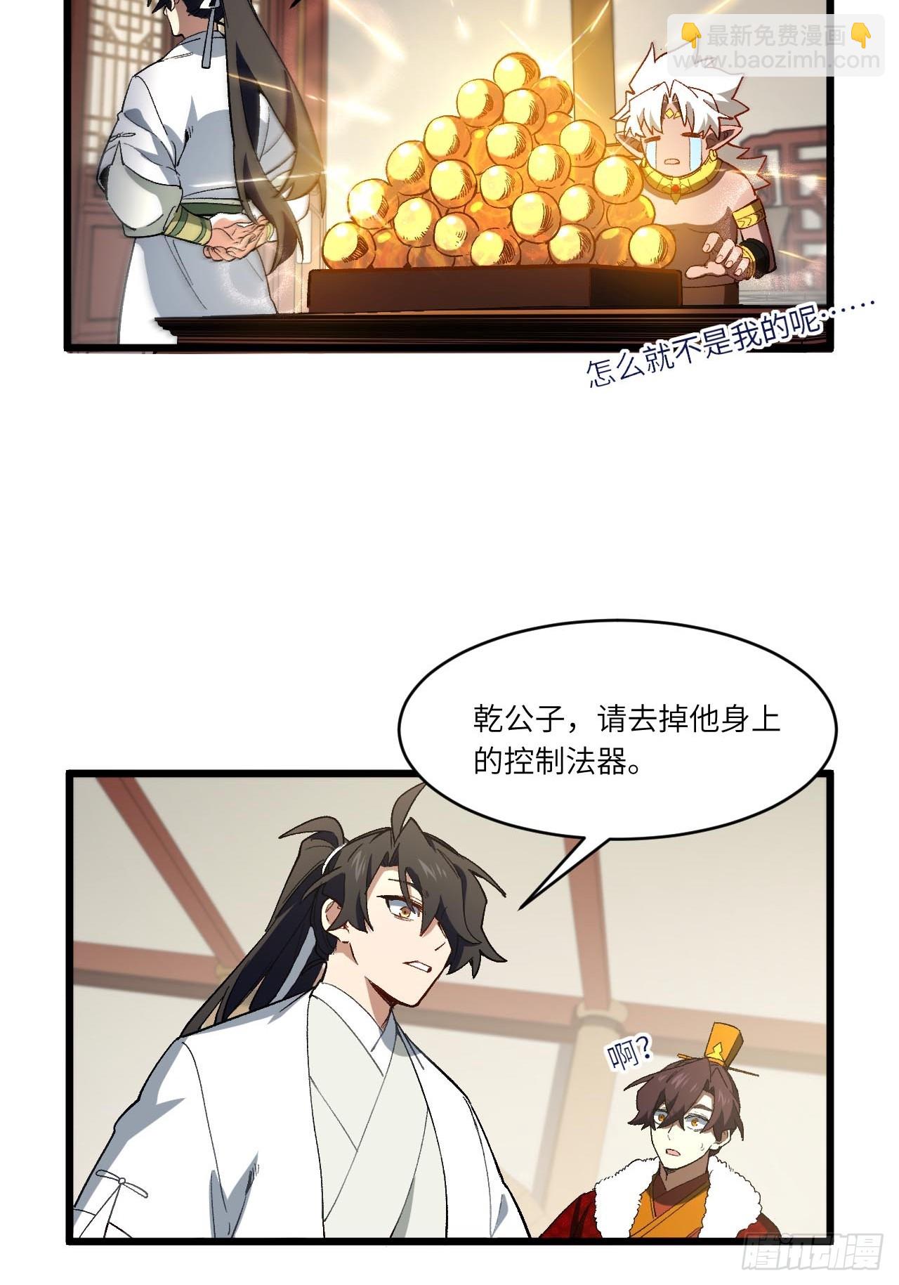 125.英雄之后(1/2)-第126话