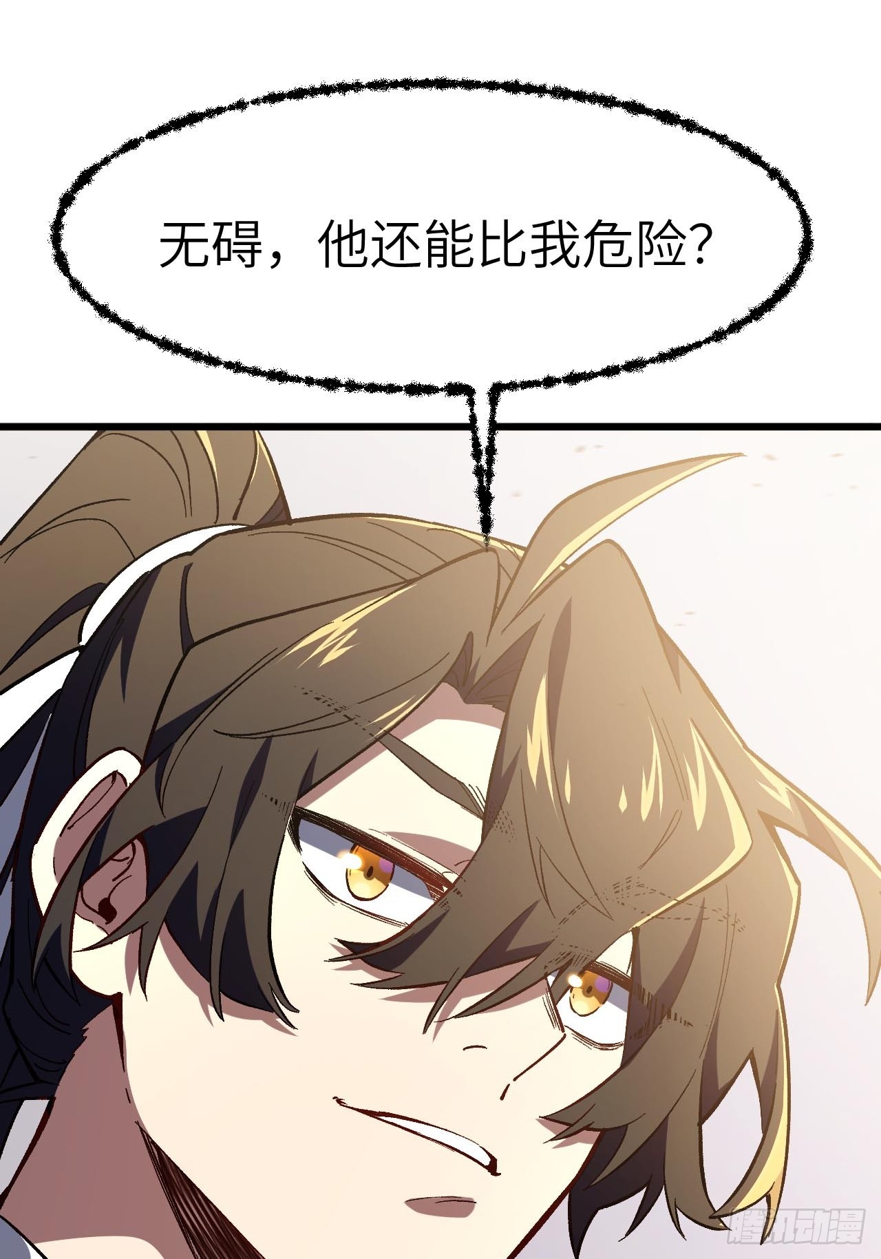 125.英雄之后(1/2)-第126话