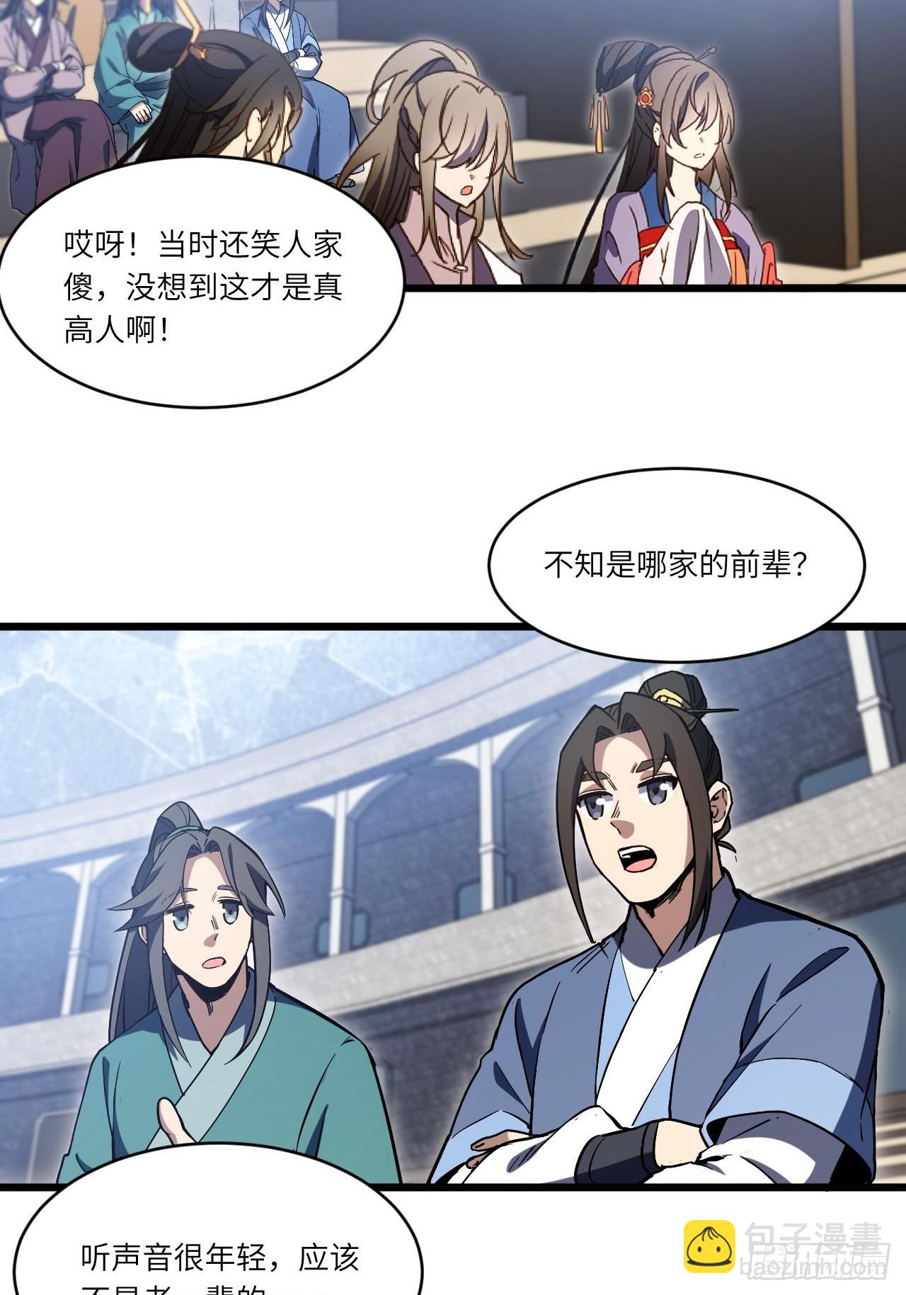 125.英雄之后(1/2)-第126话