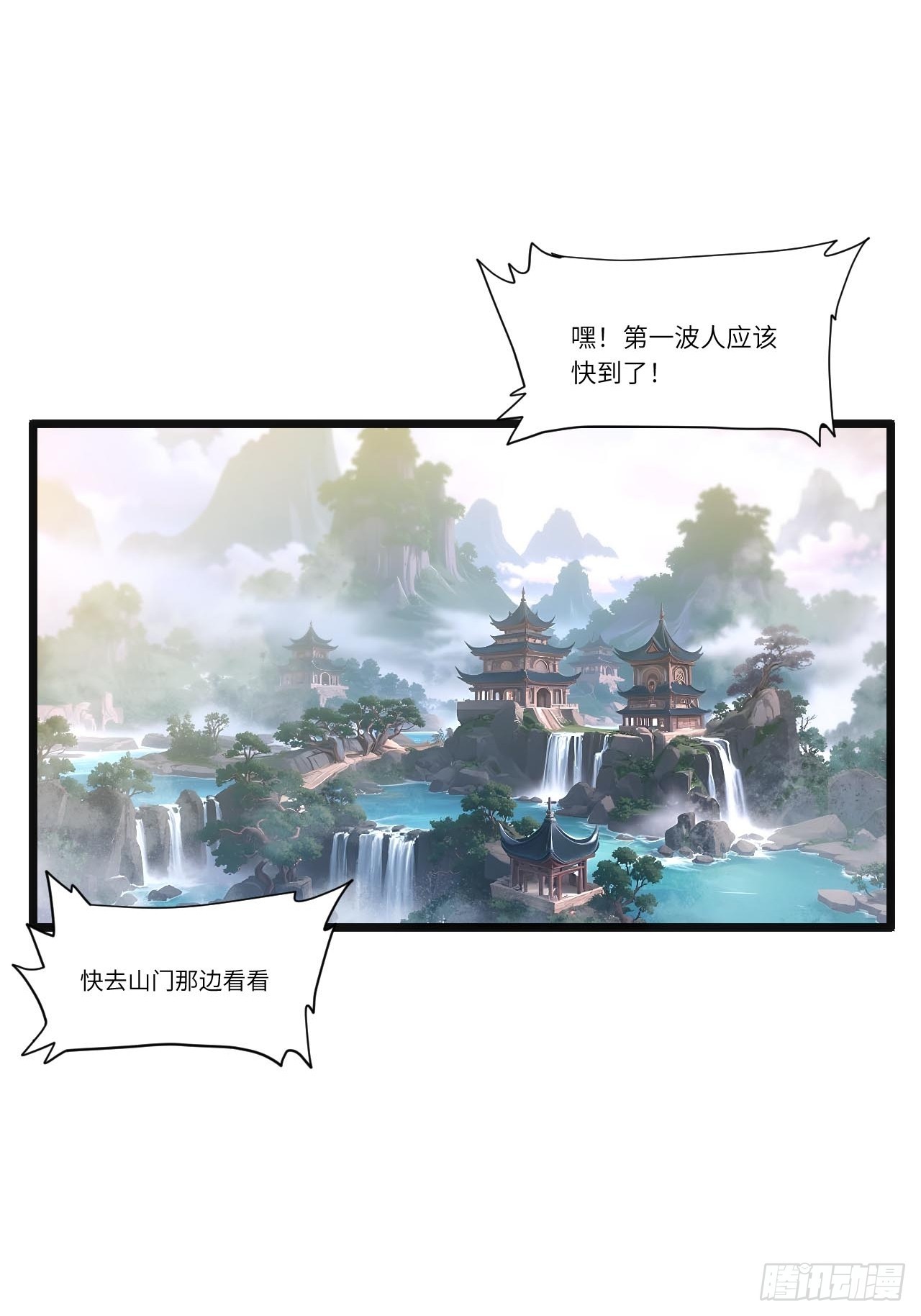 127.天道楼开启(1/3)-第128话