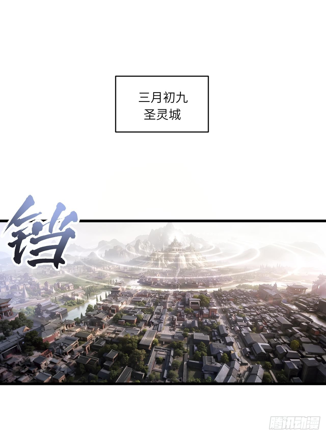 127.天道楼开启(1/3)-第128话