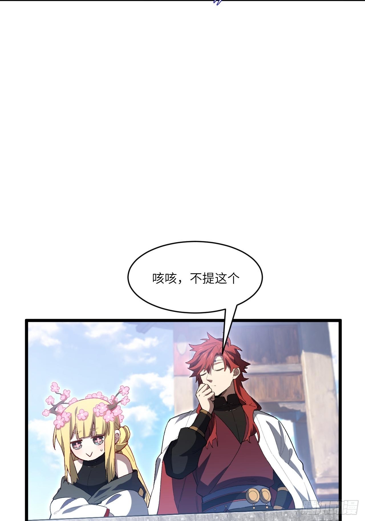 127.天道楼开启(1/3)-第128话