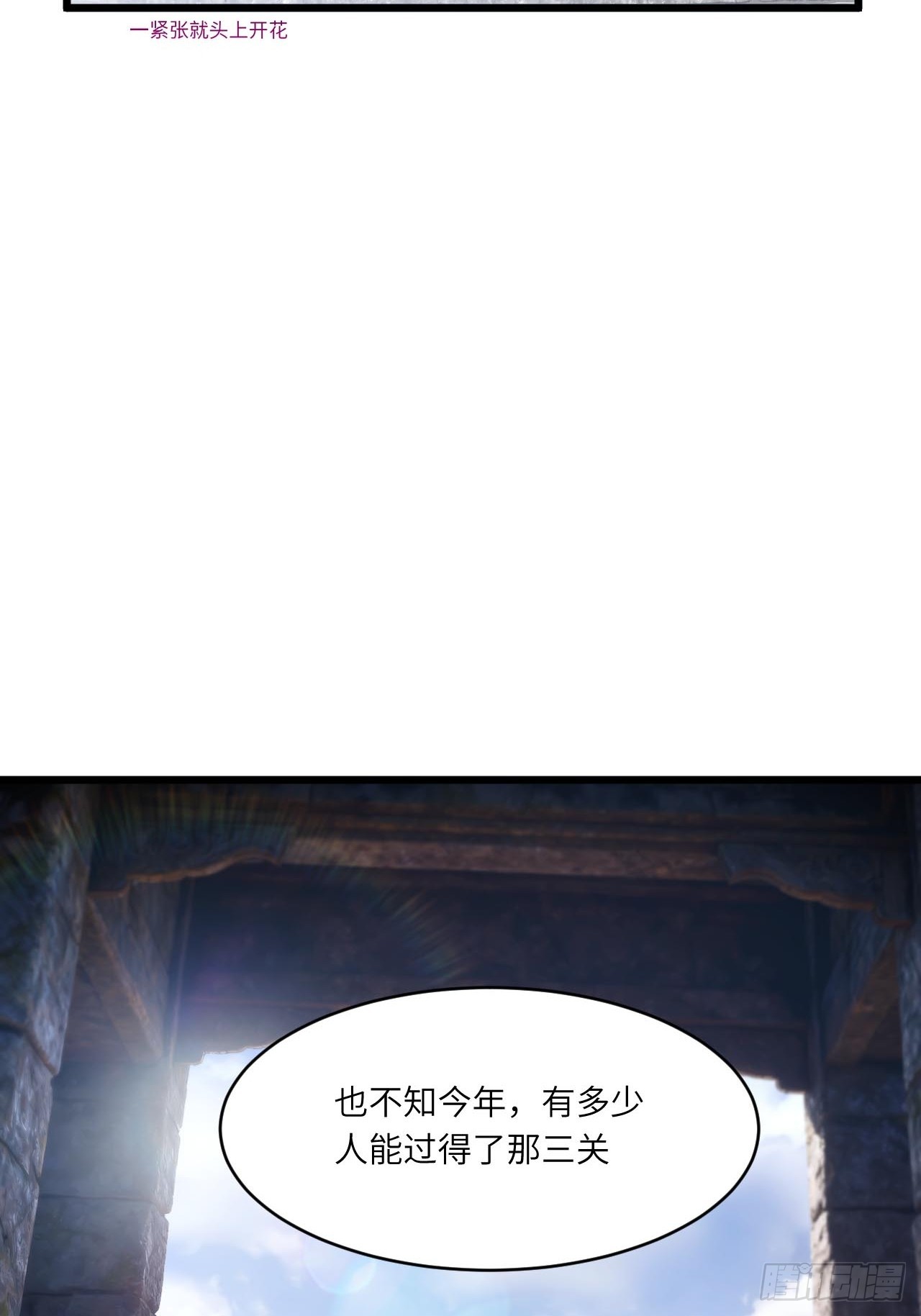127.天道楼开启(1/3)-第128话