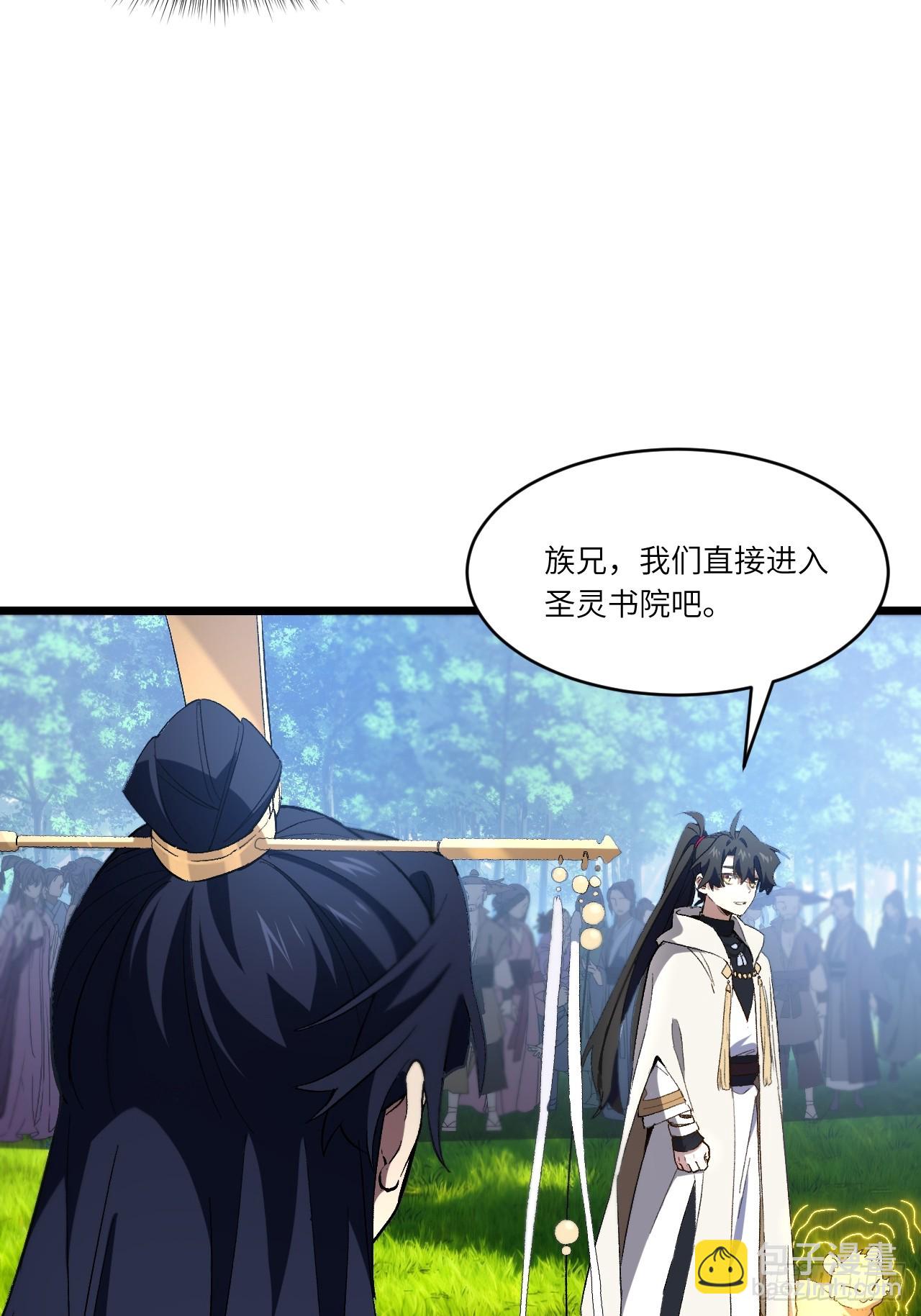 129.羿羽战圣子(1/2)-第130话