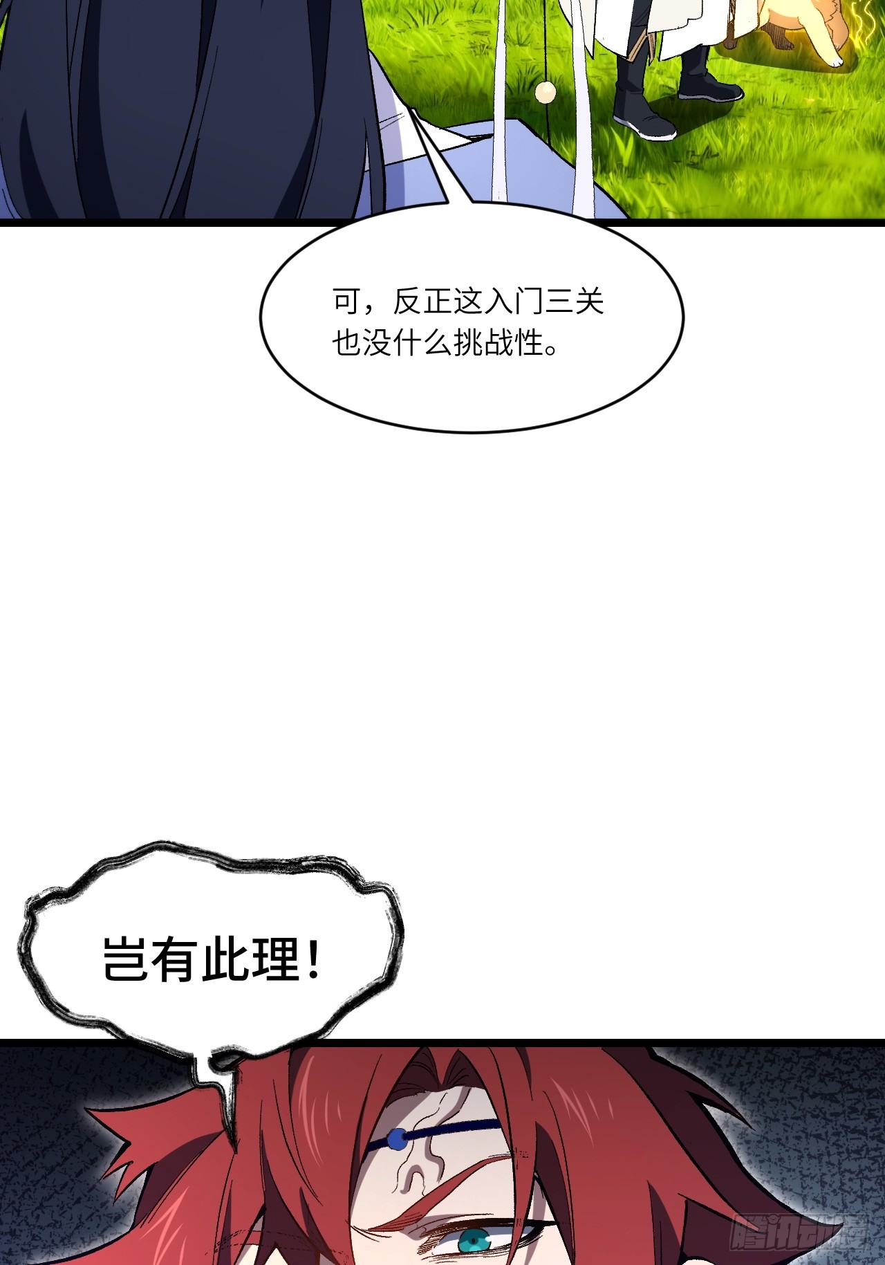 129.羿羽战圣子(1/2)-第130话