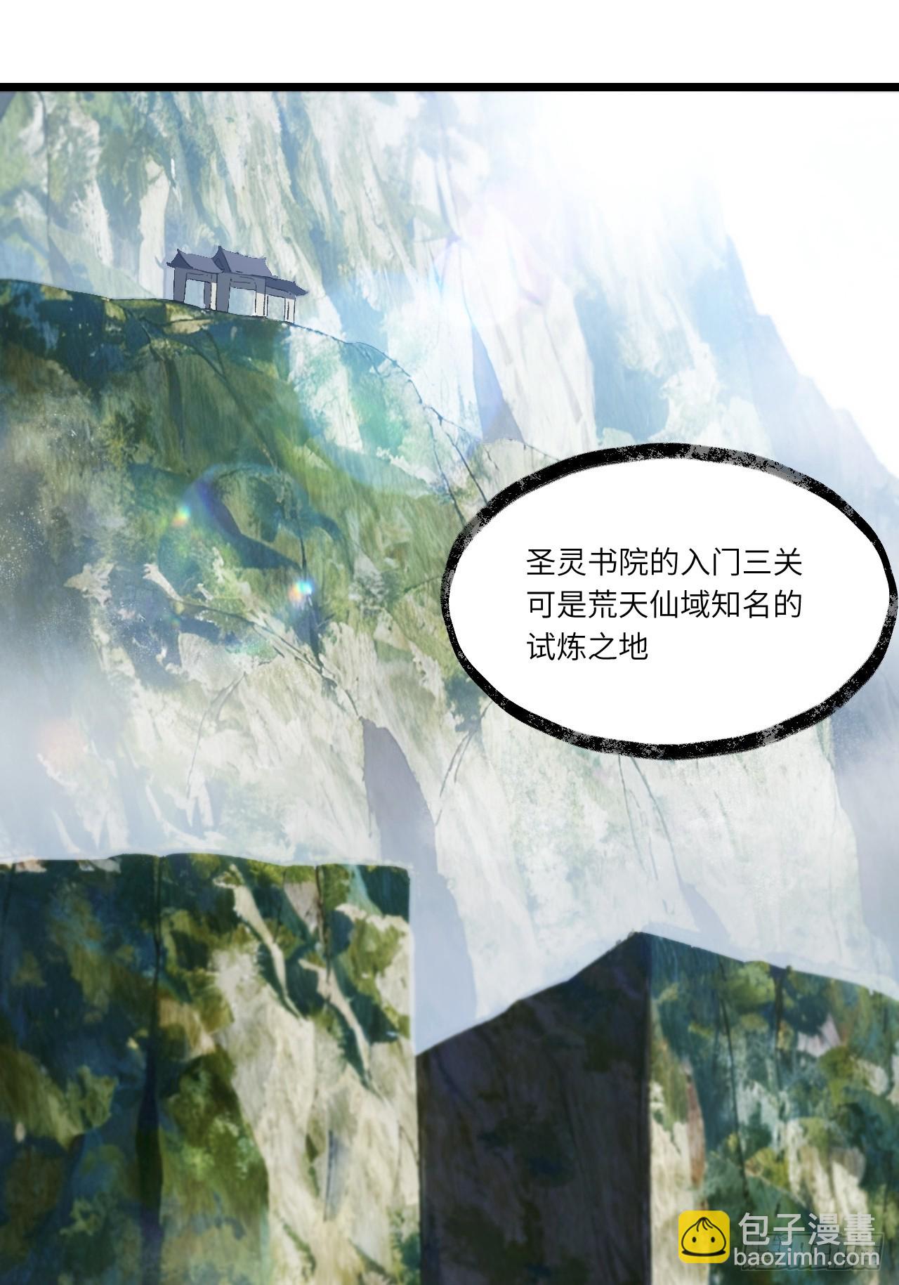 129.羿羽战圣子(1/2)-第130话