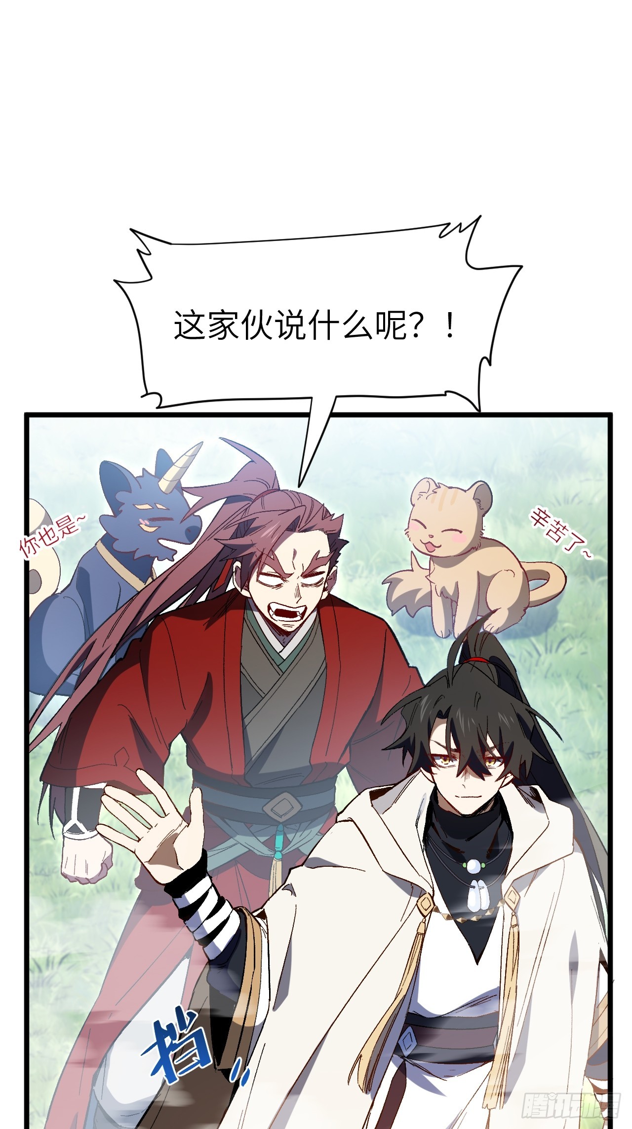 129.羿羽战圣子(1/2)-第130话