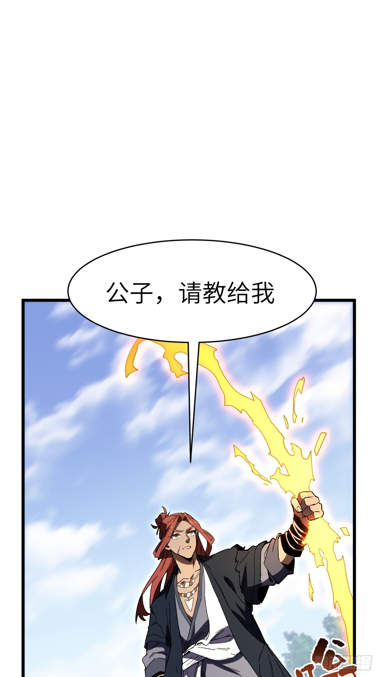 129.羿羽战圣子(1/2)-第130话